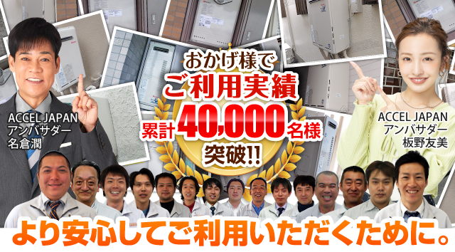 ガス給湯器 施工事例 - 給湯専用タイプ